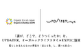 毎日の選択に、「誰が、どこで、どうつくったか」を。UPDATER、オーガニックライフスタイルEXPOに協賛