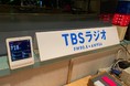 【空気DX導入】TBSラジオ、全スタジオ 「密」の見える化。みんなエアーの空気環境対策でラジオワークをアップデート！