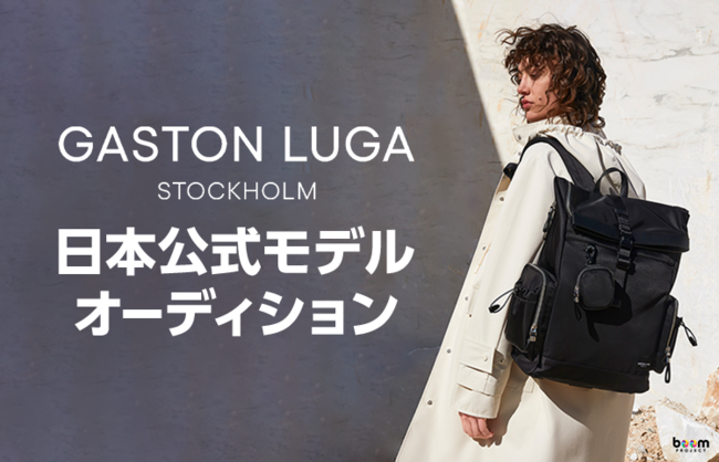 ライブ配信アプリ3社で Gaston Luga 日本公式ファッションモデル オーディションを開催 優勝者は渋谷センター街のビジョンにてcm放映 Hp掲載 Janisのプレスリリース
