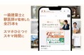 累計7,800名超が取得した「愛犬家住宅コーディネーター」資格がeラーニングに対応
