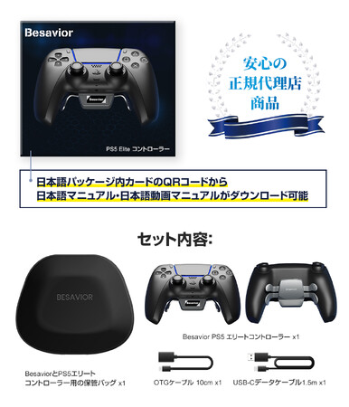 サイズ交換対象外 PS5 コンバーター中継器 Besavior リモートプレイ