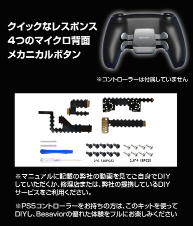 PS5用の新作ゲーミングコンバーター「Besavior」販売開始！ | ゲーム