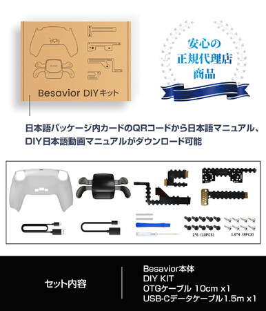 PS5用の新作ゲーミングコンバーター「Besavior」販売開始！ | ゲーム