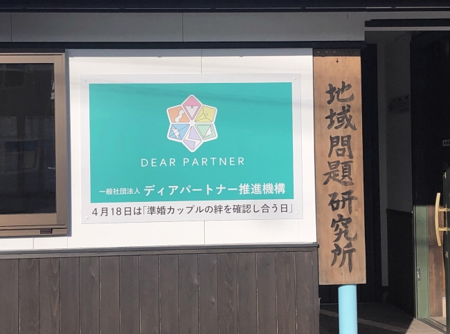 地域問題研究所社屋