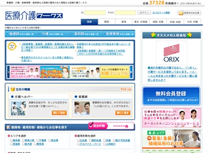 医療 介護求人情報サイト 医療介護ワークス ｎｔｔレゾナントが運営する Gooヘルスケア との提携開始 株式会社インターワークスのプレスリリース