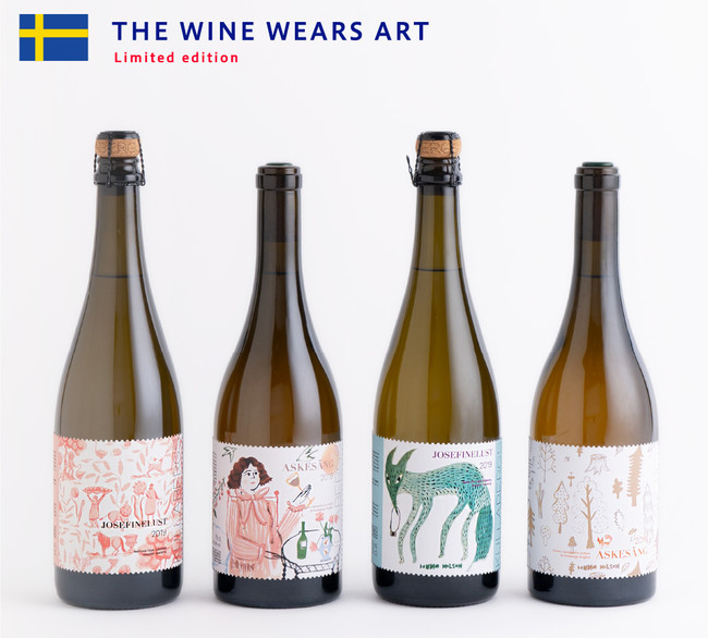 限定！】いま注目のスウェーデンワインがアートなスペシャルラベルで新