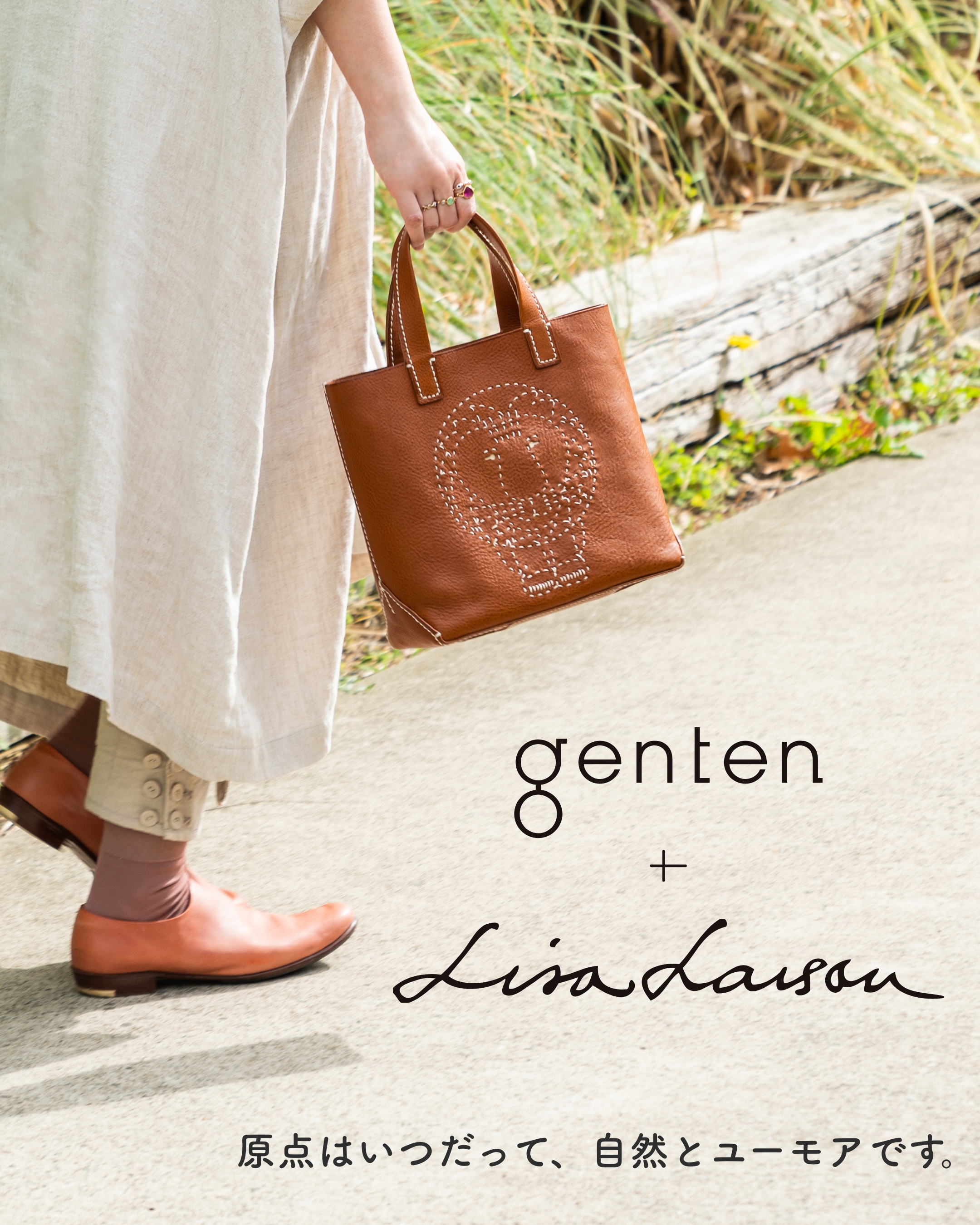 genten × LISA LARSON】日本が誇るサスティナブルなブランド「genten