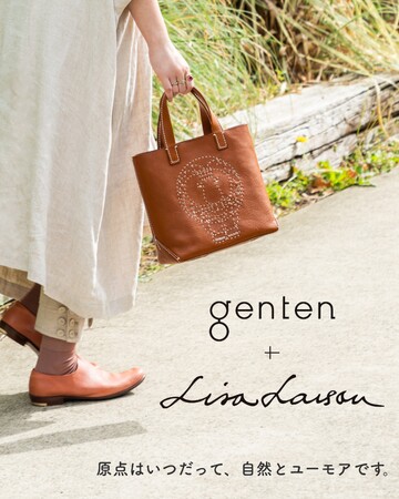 genten × LISA LARSON】日本が誇るサスティナブルなブランド「genten ...