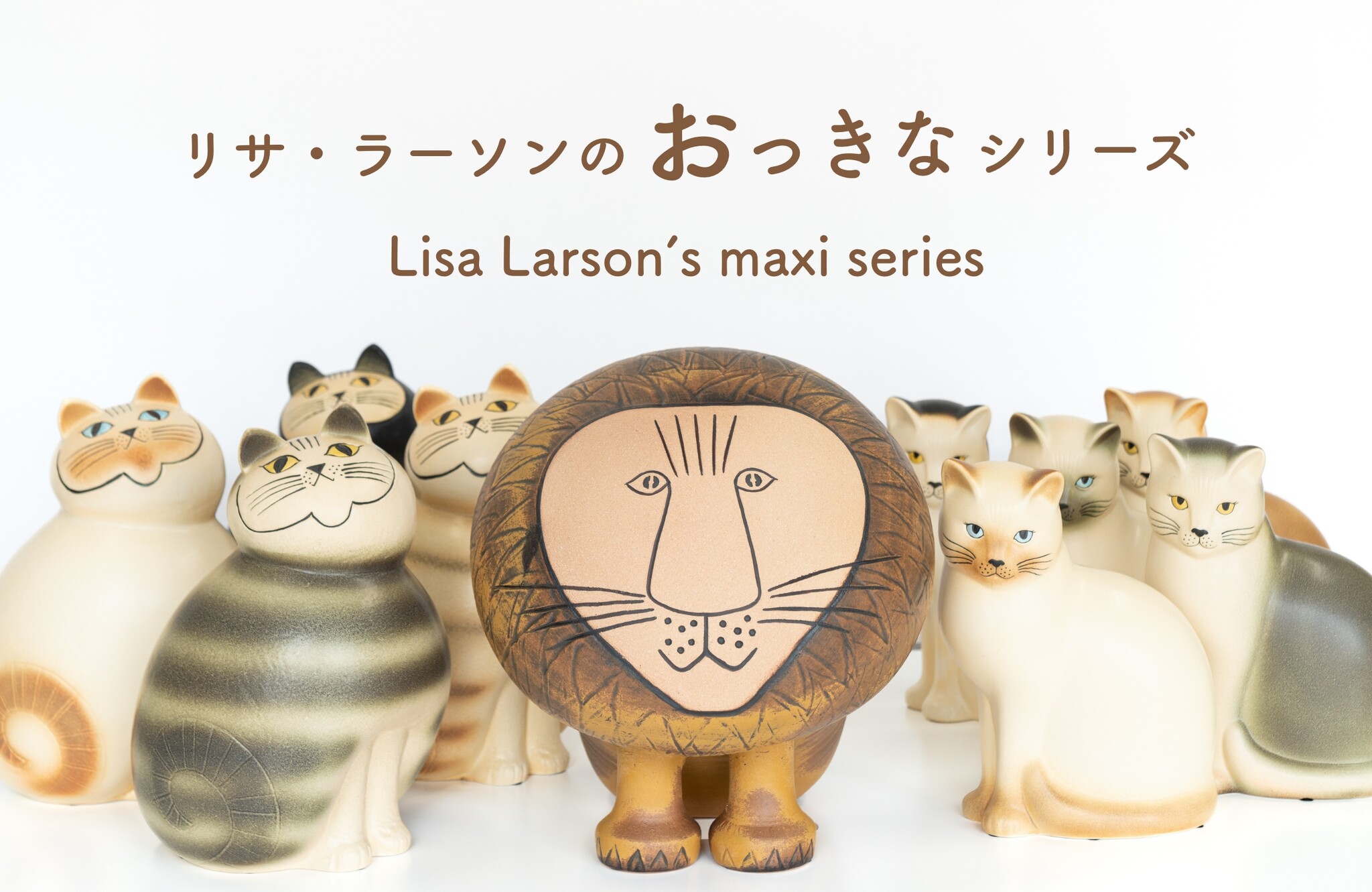 リサラーソン Lisa Larson キャット マンズ 猫 ねこ マキシ 北欧 - www