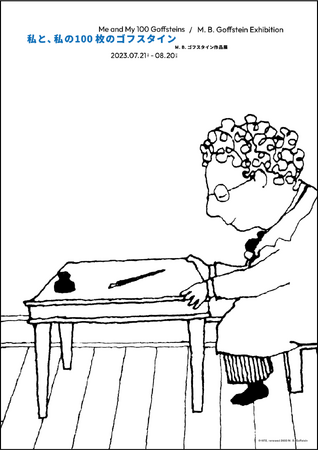 展覧会フライヤー 展覧会フライヤー