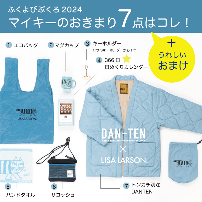 リサラーソン ダンテン DAN-TEN 2種 - hotelfazendaconfins.com.br