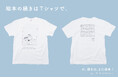 【新商品】絵本作家M.B.ゴフスタインの世界がTシャツに！