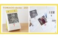 【2025年カレンダー】リサ・ラーソンやM. B. ゴフスタインのカレンダーが新発売!