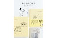 【新刊】伝説的絵本作家、M. B. ゴフスタインの傑作『おさかなごはん』のBOXセット。