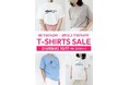 【限定SALE】秋のTシャツセール!リサ・ラーソンなど人気Tシャツが10/17までお得に!