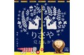 【豪華景品が当たる福引も！】リサ・ラーソンとトンカチストアの限定ショップ「りさやと豆とんかち＠のこぎり」が代官山エリアにオープン！