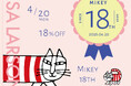 【リサ・ラーソン】愛されて18周年！4月20日（月）は「マイキー」の誕生日。1日限定の18%OFFセール＆初コラボを含む新作コレクションを一挙公開。