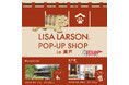 リサ・ラーソン×瀬戸焼、愛知県瀬戸市で初のPOP-UP SHOPを開催。「にっぽんのリサ猫」を中心に市内2会場で展開
