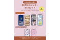 【LINEお友だち限定】リサ・ラーソン＆マリアンヌ・ハルバーグ、10月のカレンダー壁紙全6種をプレゼント