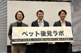 動物との共生を“仕組み”として実装を目指すペット後見ラボ設立記念発表会を開催