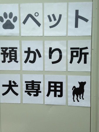 動物避難所を全国に作りたい 獣医師ら 全国動物避難所マップ ふるさと納税で作成へ 特定非営利活動法人人と動物の共生センターのプレスリリース