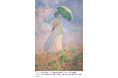 2026年2月、アーティゾン美術館にて開催決定! モネ没後100年 「クロード・モネ -風景への問いかけ」