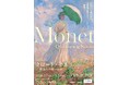 モネ没後100年「クロード・モネ －風景への問いかけ」展閉幕― アーティゾン美術館開館以来最多の41万人超が来館