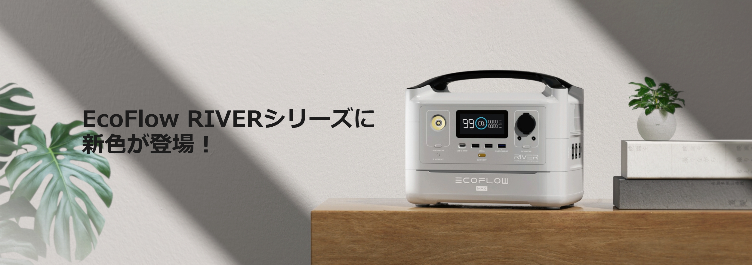 EcoFlow エコフロー ポータブル電源バッテリー RIVER Max Plus【新品 ...