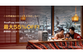 EcoFlow「年末年始セール」開催!最大55%OFF!