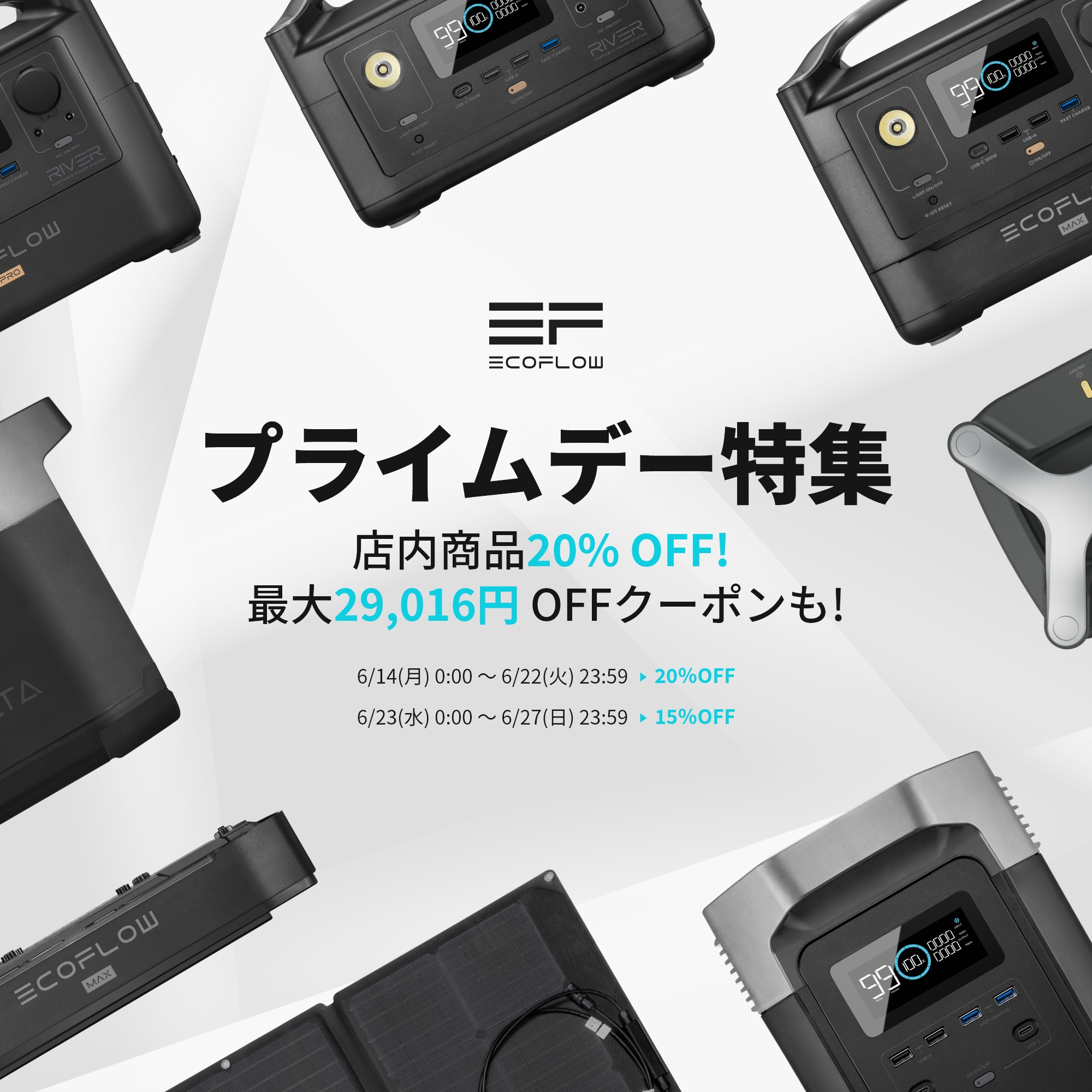 EcoFlow ポータブル電源 RIVER 288Wh/80,000mAh-