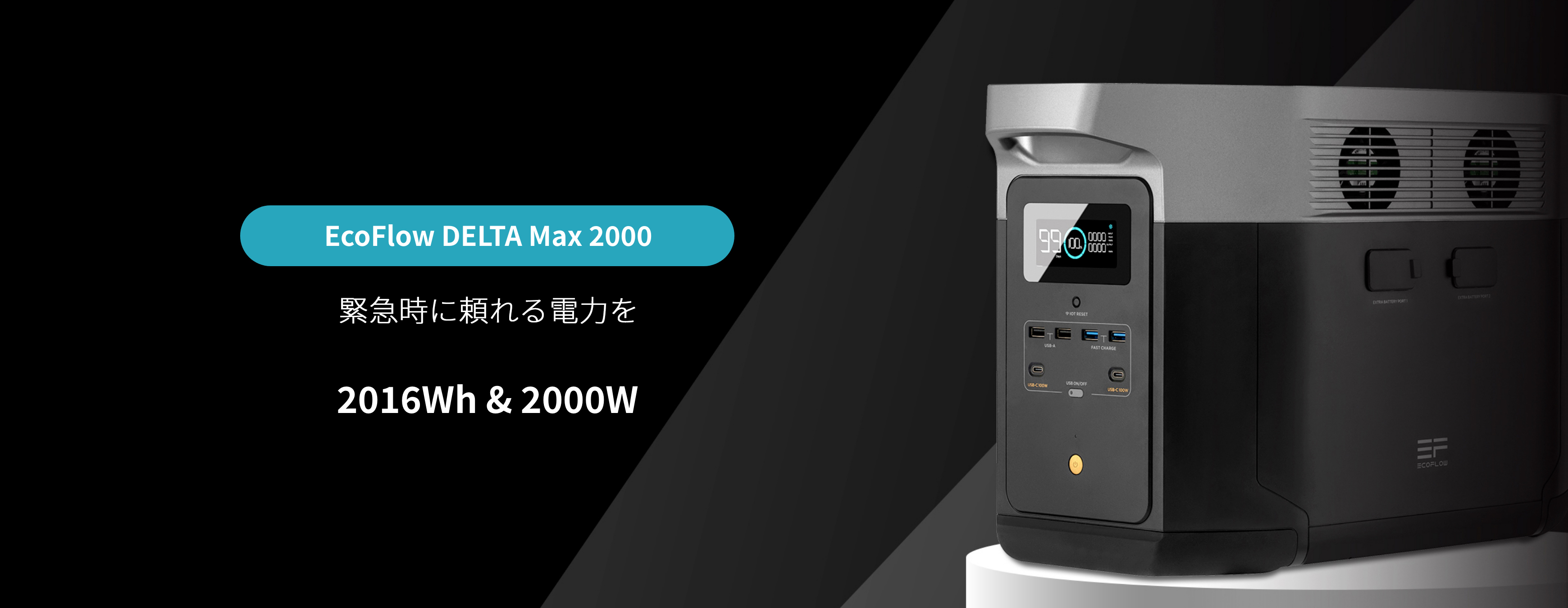 新品未開封】EcoFlow エコフロー DELTA Max 2000 2016Wh ポータブル