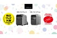 EcoFlowポータブル電源「DELTA Pro 3」「DELTA 3 Plus」が防災グッズ大賞2025にて優秀賞を受賞