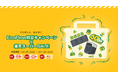 楽天スーパーSALEにて最大60%OFF!「EcoFlow防災キャンペーン」9月4日(木)~9月11日(木)にて開催