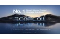 EcoFlow、LG傘下のHomeyと戦略的パートナーシップを締結 「CES 2026」にてスマートな全館エネルギーマネジメントを提案