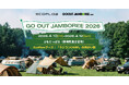 EcoFlowが日本最大級のキャンプフェス「GO OUT JAMBOREE 2026」に登場！