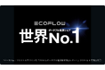 【新製品】軽量・高効率を両立した「EcoFlow 110W軽量両面ソーラーパネル」を7月31日（金）オフライン限定で発売