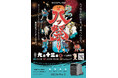 EcoFlow、山梨県北杜市「八ツ祭り」にポータブル電源を提供