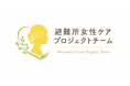 5社共同で「避難所女性ケアプロジェクト」を始動　PHASE FREE Meet 2026に共同出展し「避難所でも、女性の尊厳を守る」フェーズフリーなケアソリューションを提案