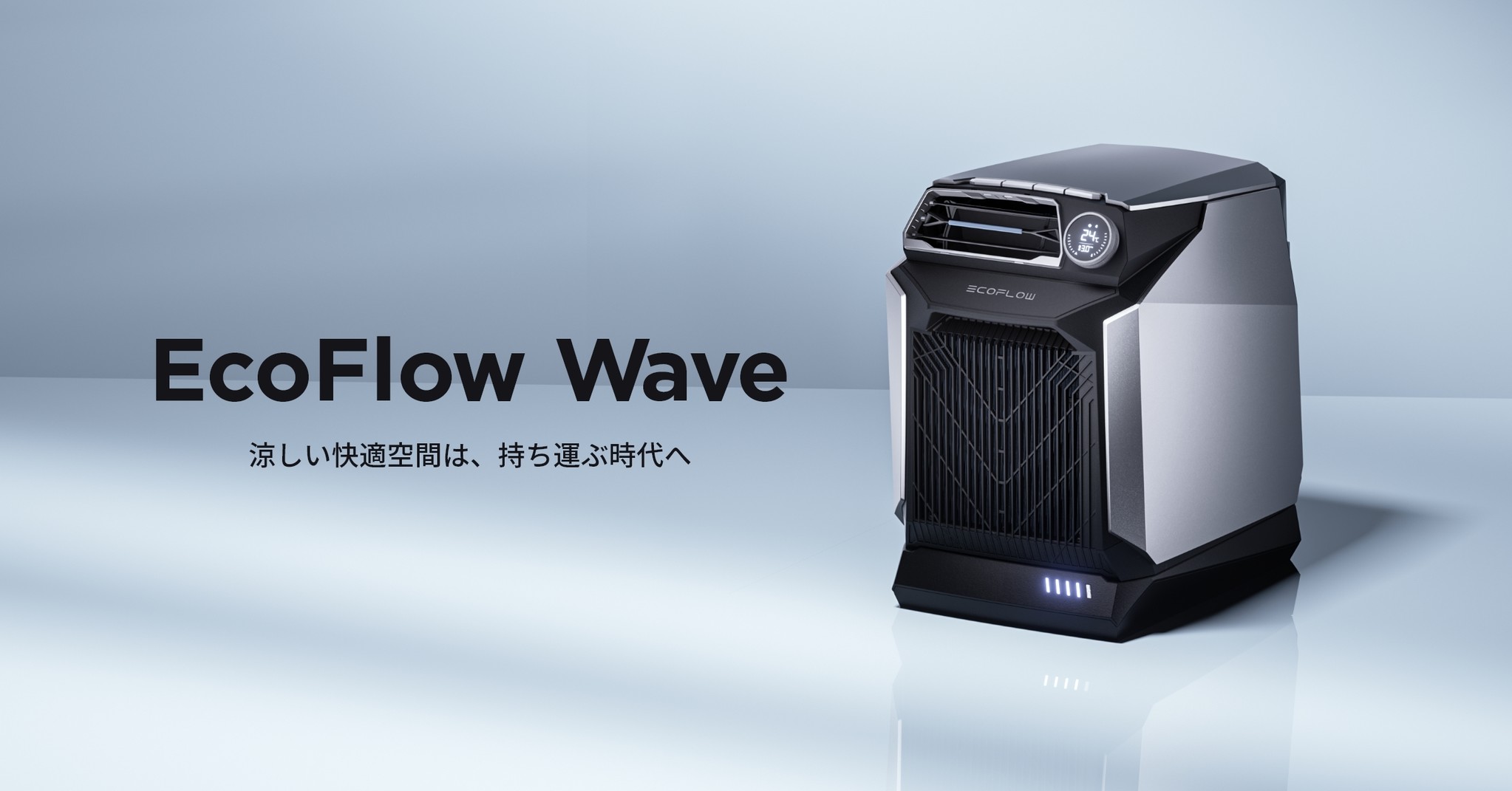EcoFlow Wave ポータブルクーラー - 冷暖房/空調