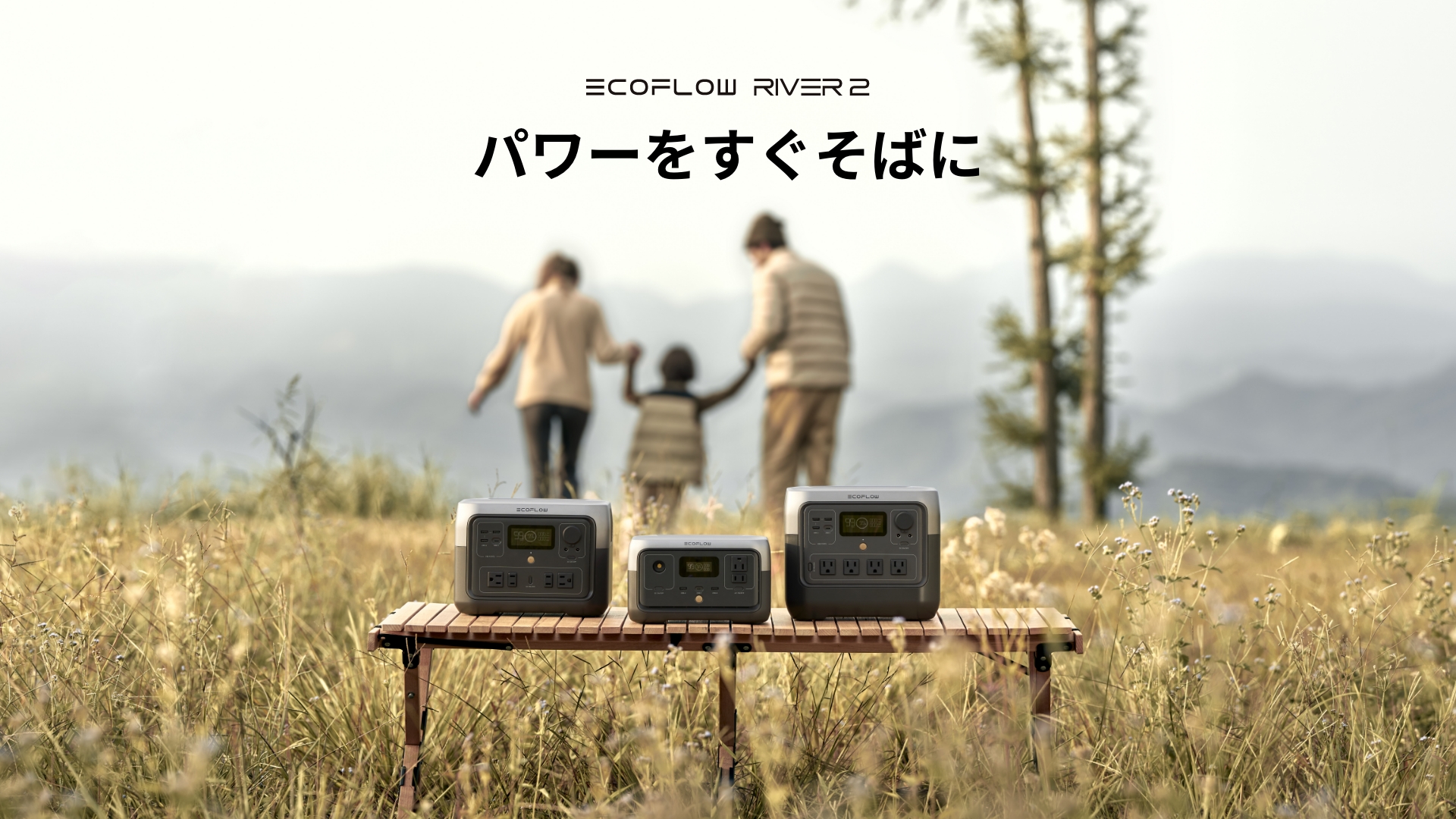 EcoFlow史上最速の60分で満充電、LFPバッテリー搭載により長寿命化を