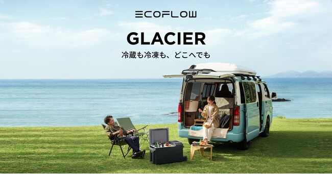 EcoFlow GLACIER」一部店舗での発売延期のお知らせとお詫び 企業