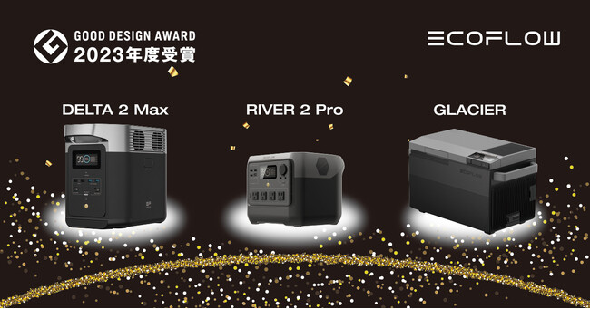 ポータブル電源「RIVER 2 Pro」「DELTA 2 Max」、ポータブル冷蔵庫