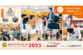 小学生の放課後を応援する体験プログラム×スタッフ向け勉強会をセットでお届け2025年度「スミセイアフタースクールプログラム」実施団体募集を開始