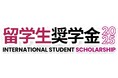 JPort運営「留学生奨学金」、予想を遥かに上回る2,500名超が応募!登録者数は前年比15倍に!
