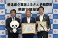 静岡県 焼津市長より感謝状をいただきました