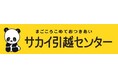 ファミリー引越センター株式会社の子会社化に関するお知らせ