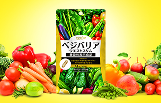 新発想！野菜のチカラでトリプルダウン。1日1粒でOKの機能性表示食品