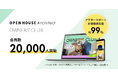 オープンハウス・アーキテクト、オーナー限定サービスの会員数2万人突破！「満足度約99%」のアフターサポートで入居後の暮らしも長く快適に