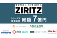 資産形成プラットフォーム「StockFormer」を展開するZIRITZ、シリーズAにて総額7億円の資金調達を実施