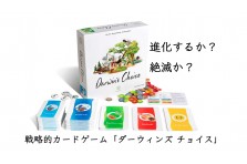 新商品】世界で2000万円超！ヨーロッパ生まれの人気カードゲーム 